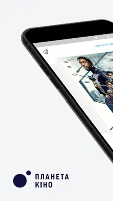 Планета Кіно android App screenshot 5